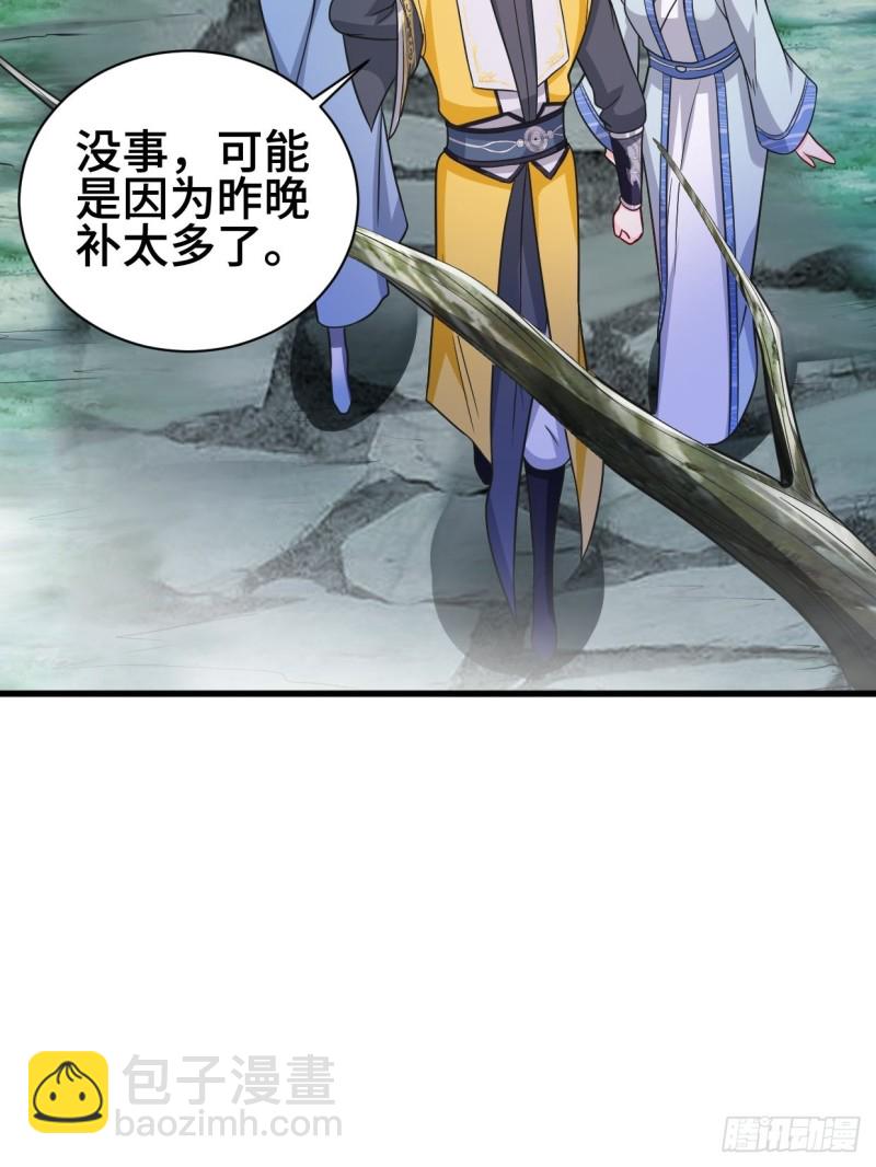 🍵被迫成为反派赘婿 天化村 第23页