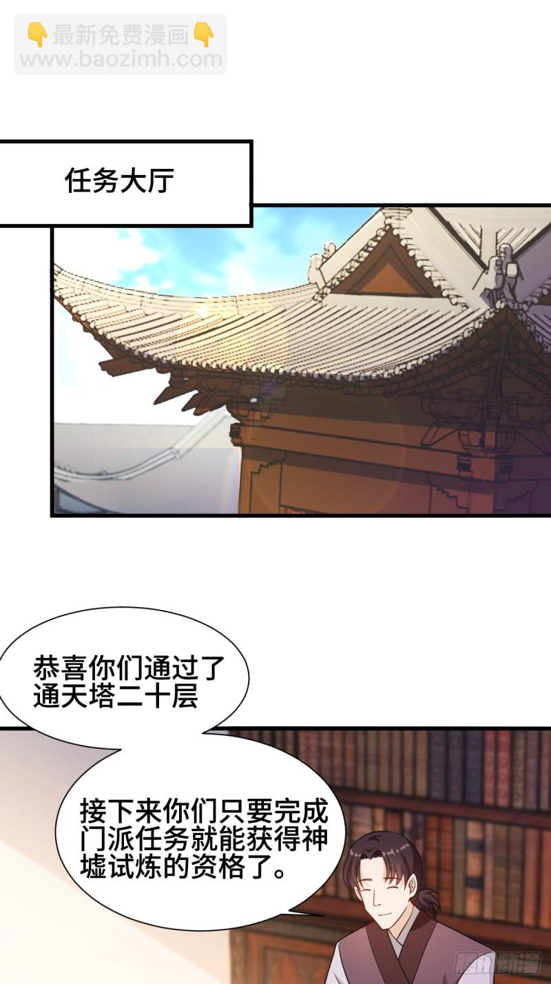 🍵被迫成为反派赘婿 天化村 第3页