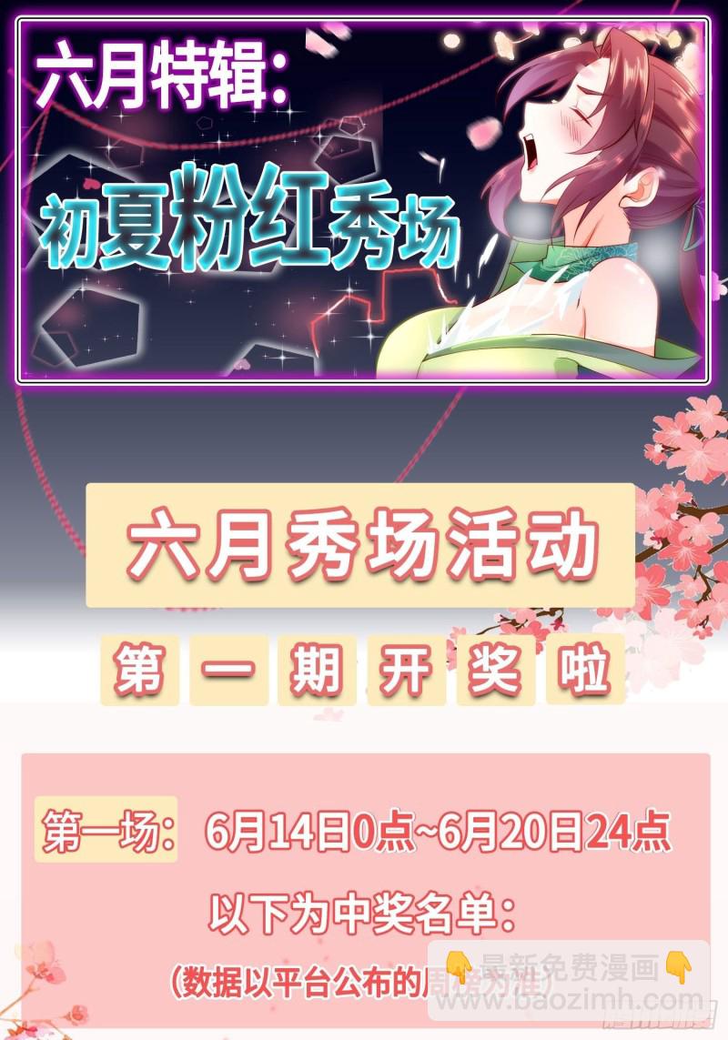 🍵被迫成为反派赘婿 天化村 第46页