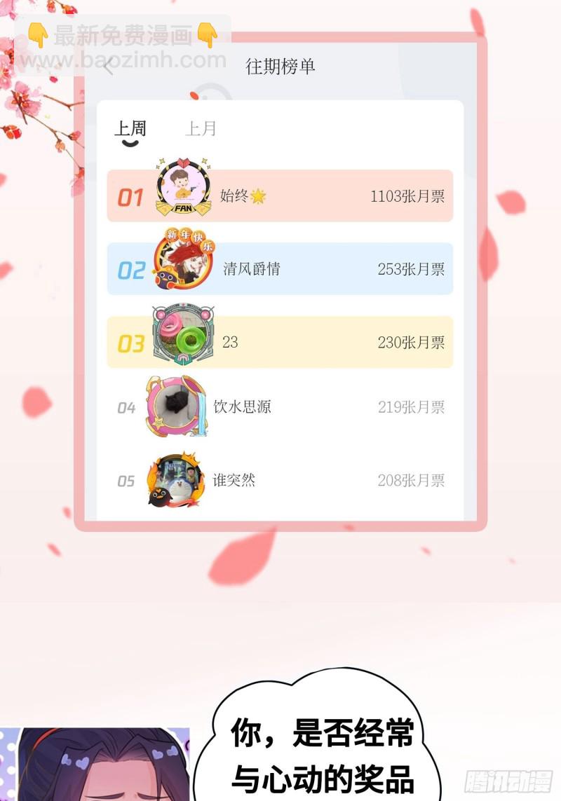 🍵被迫成为反派赘婿 天化村 第47页