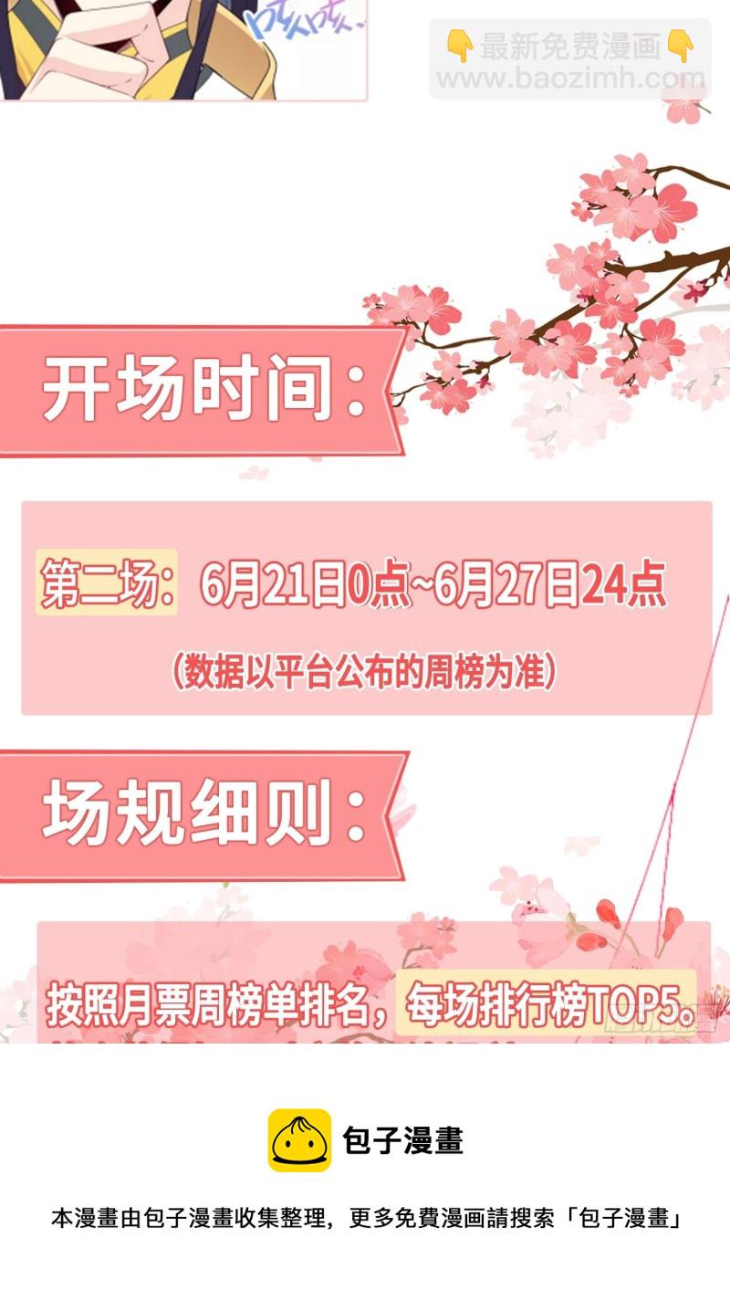 🍵被迫成为反派赘婿 天化村 第50页