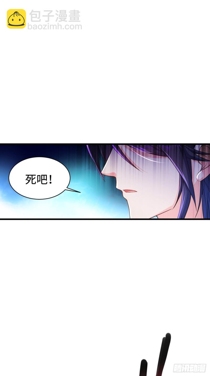 🍵被迫成为反派赘婿 天狼城有难 第21页