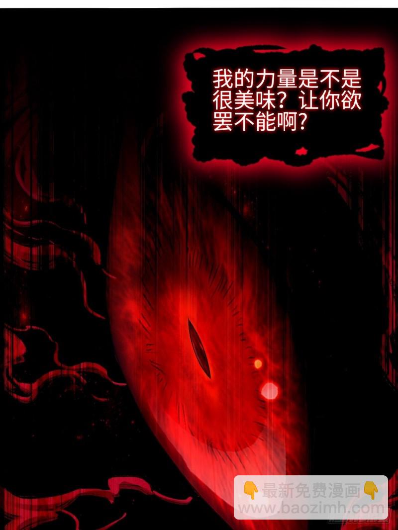 🍵被迫成为反派赘婿 天狼城有难 第26页