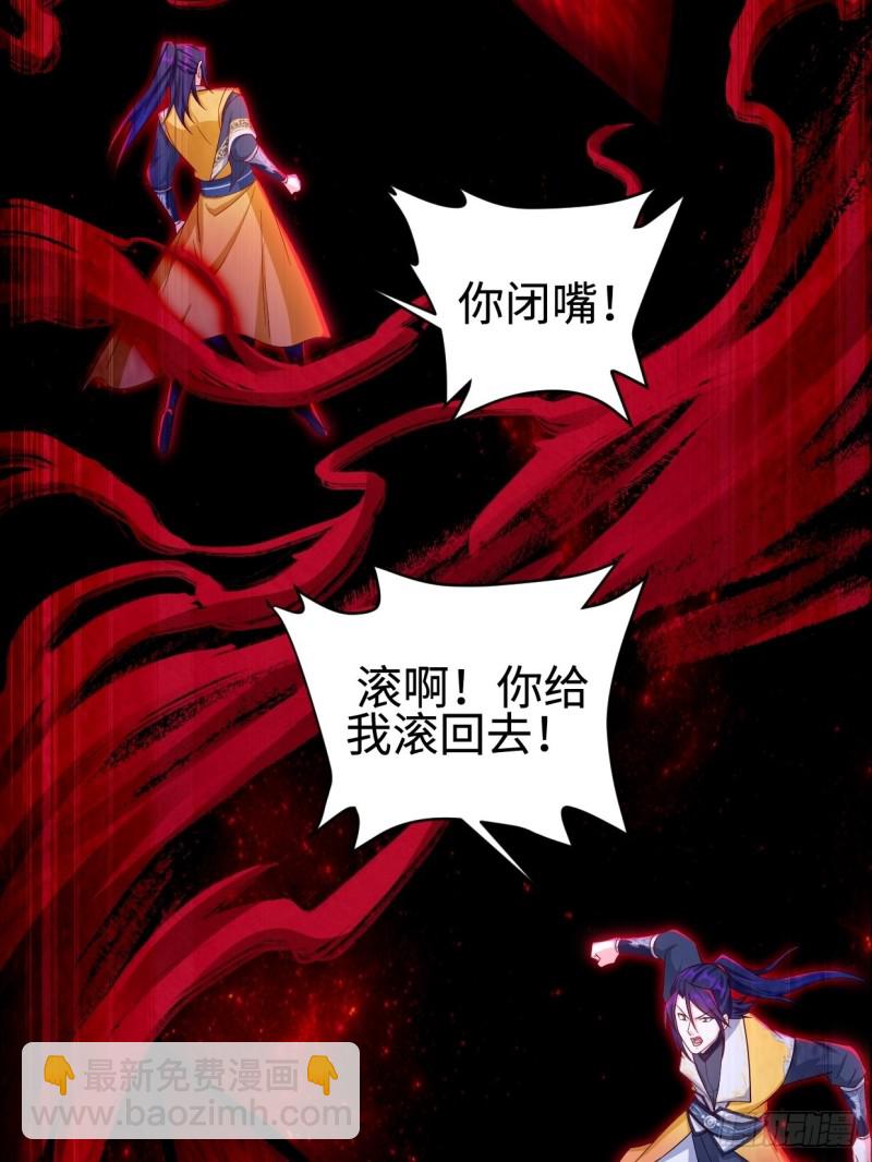 🍵被迫成为反派赘婿 天狼城有难 第27页