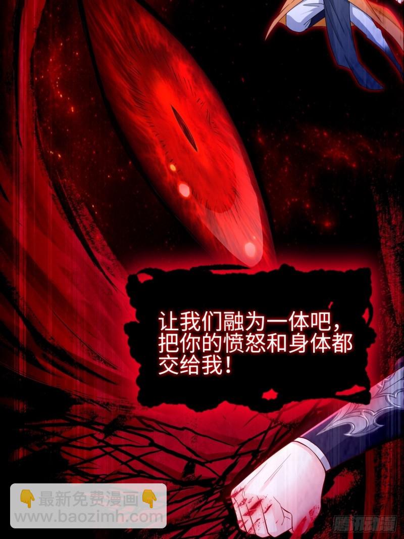 🍵被迫成为反派赘婿 天狼城有难 第28页