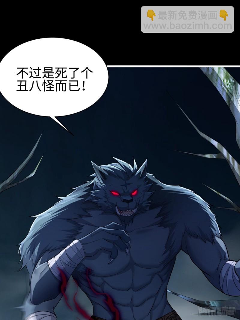 🍵被迫成为反派赘婿 天狼城有难 第3页