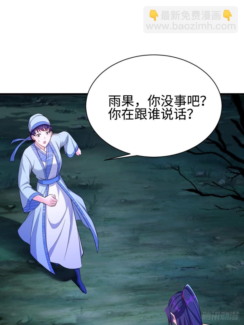 🍵被迫成为反派赘婿 天狼城有难 第31页