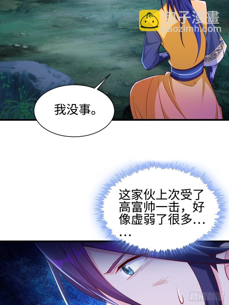 🍵被迫成为反派赘婿 天狼城有难 第32页