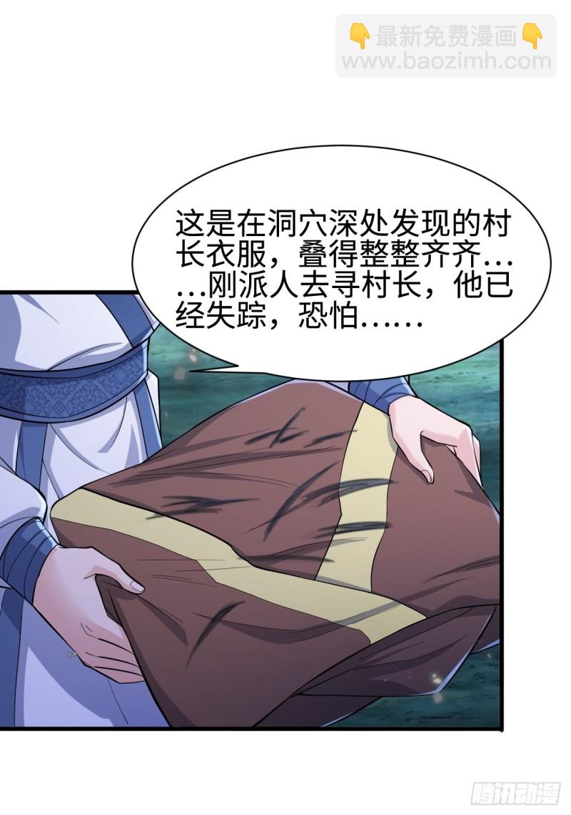 🍵被迫成为反派赘婿 天狼城有难 第37页
