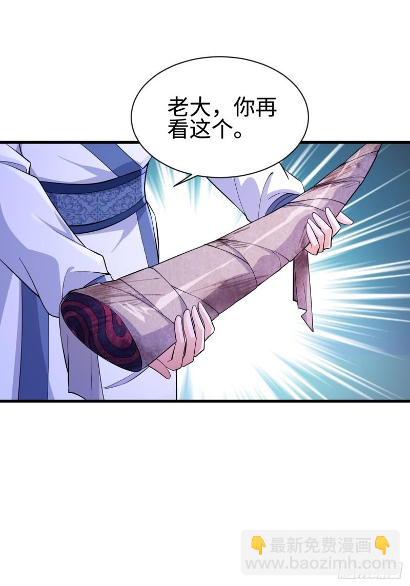 🍵被迫成为反派赘婿 天狼城有难 第40页
