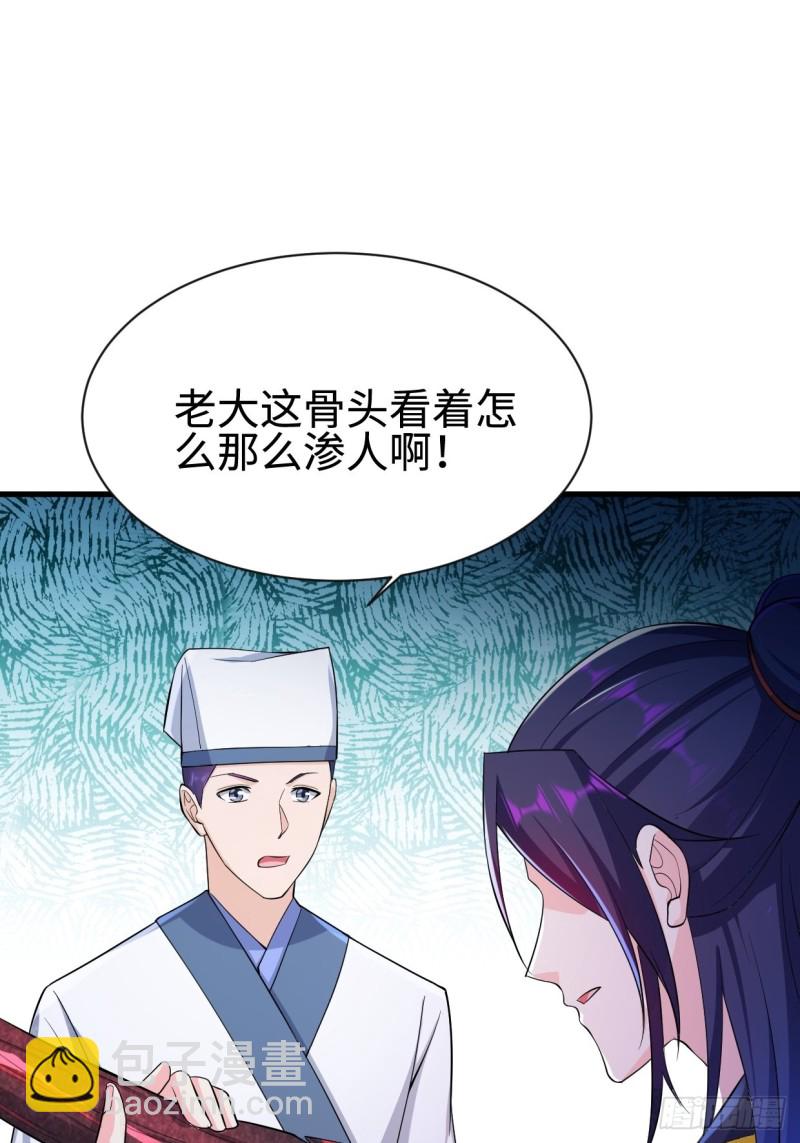 🍵被迫成为反派赘婿 天狼城有难 第44页