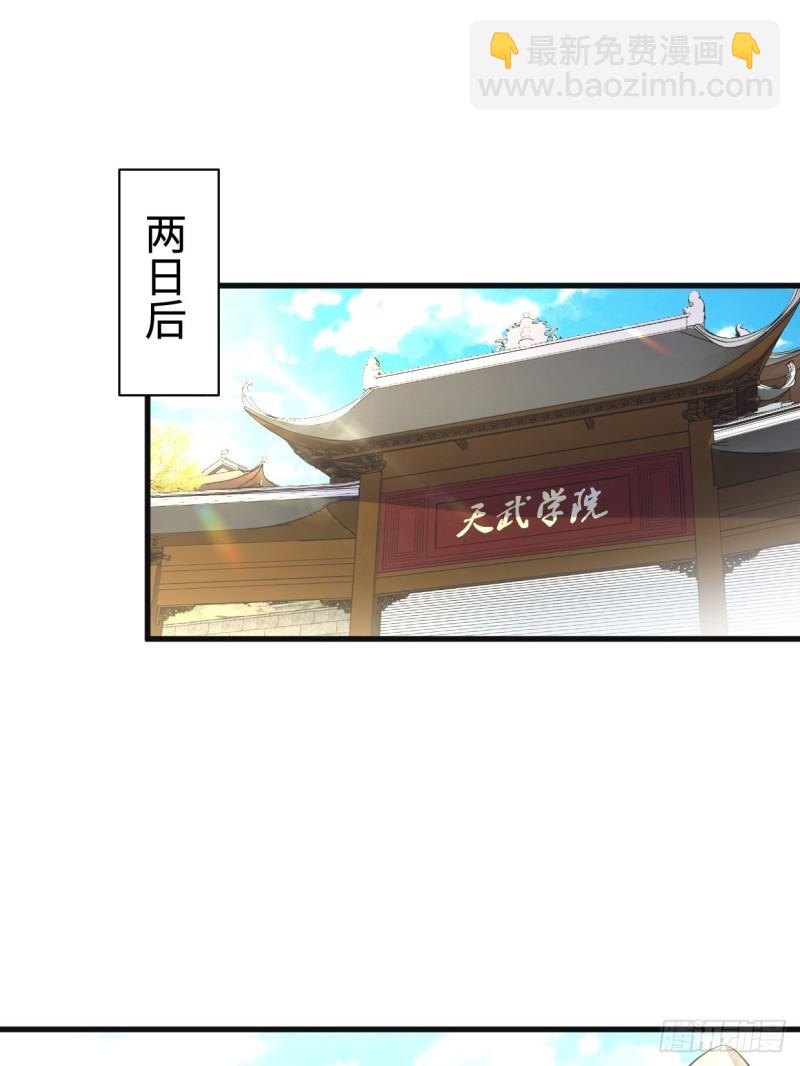 🍵被迫成为反派赘婿 天狼城有难 第46页