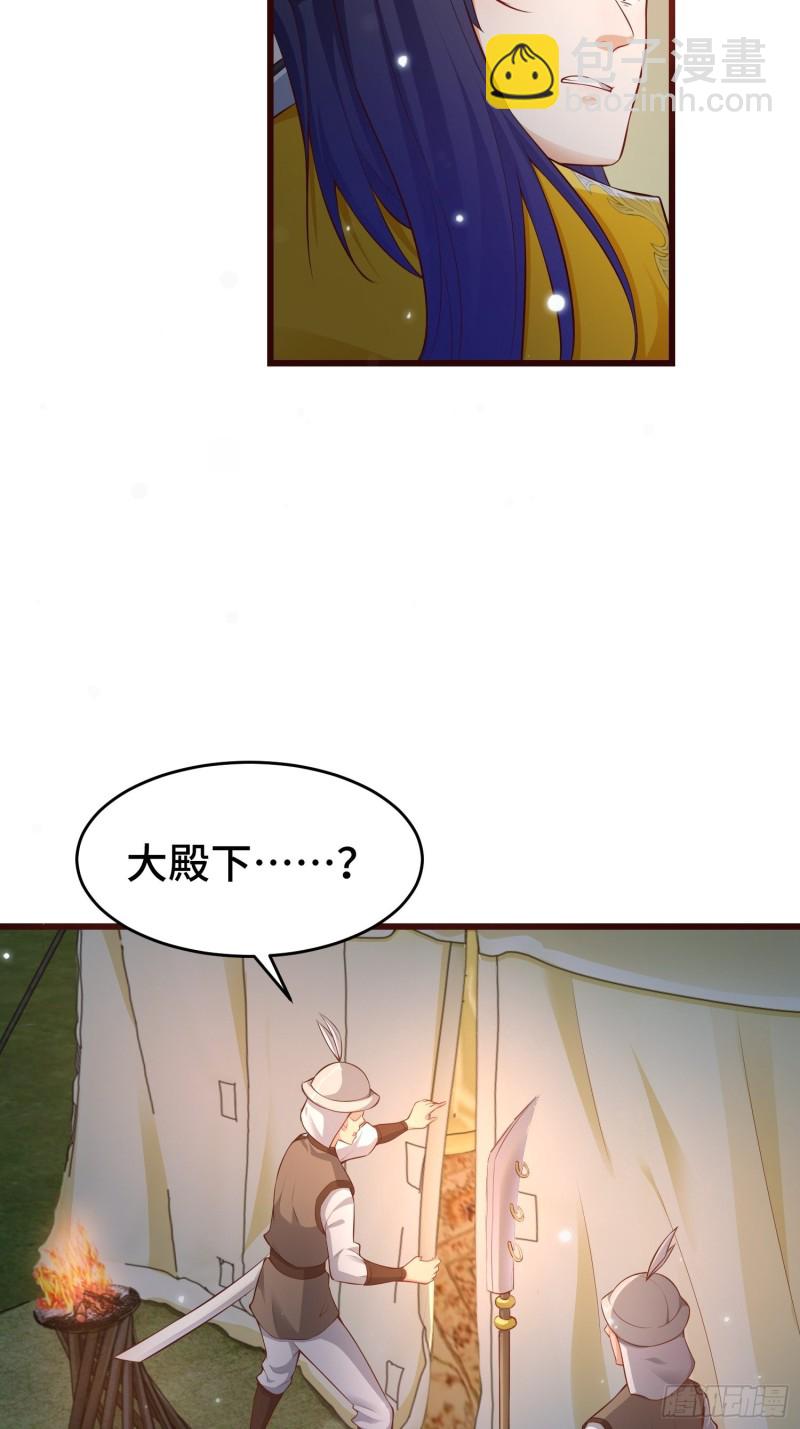 🍵被迫成为反派赘婿 黑死深渊 第12页