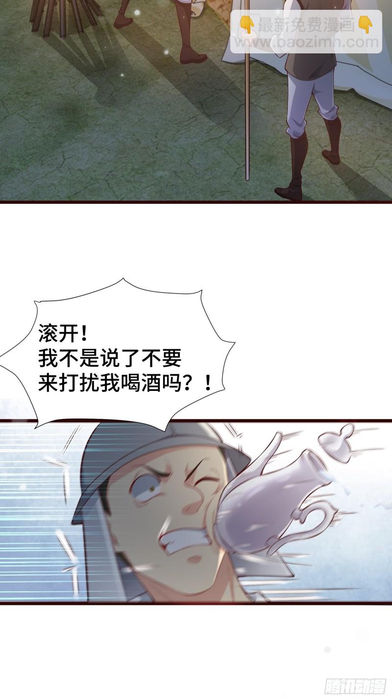 🍵被迫成为反派赘婿 黑死深渊 第13页