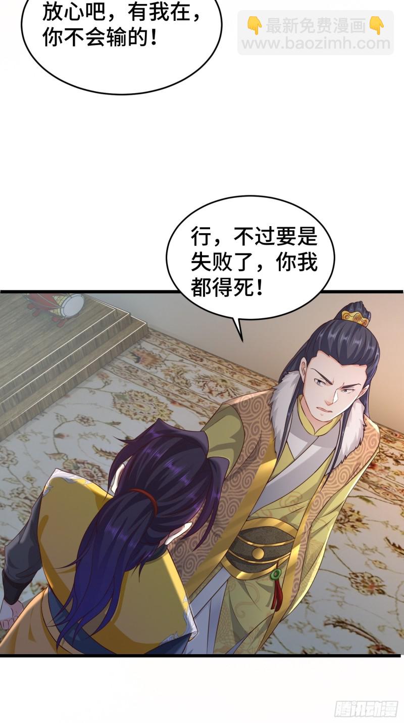 🍵被迫成为反派赘婿 黑死深渊 第16页