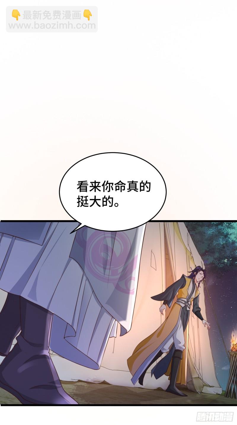 🍵被迫成为反派赘婿 黑死深渊 第17页