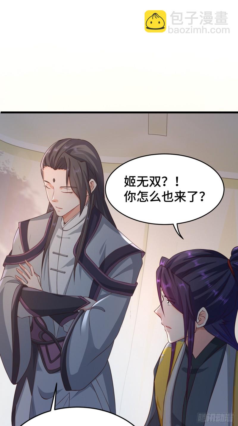 🍵被迫成为反派赘婿 黑死深渊 第18页
