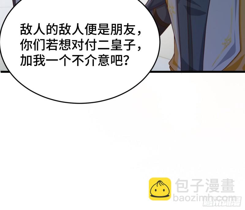 🍵被迫成为反派赘婿 黑死深渊 第19页