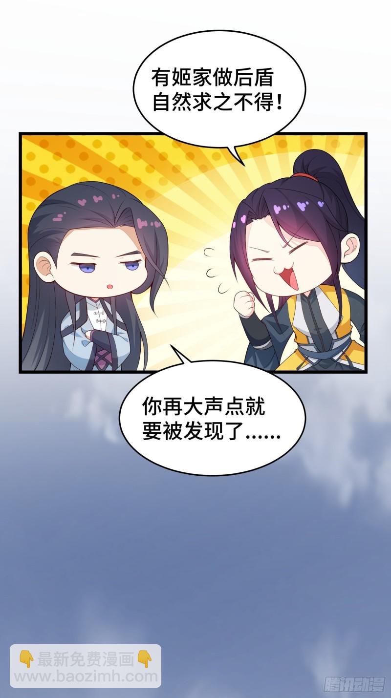 🍵被迫成为反派赘婿 黑死深渊 第20页