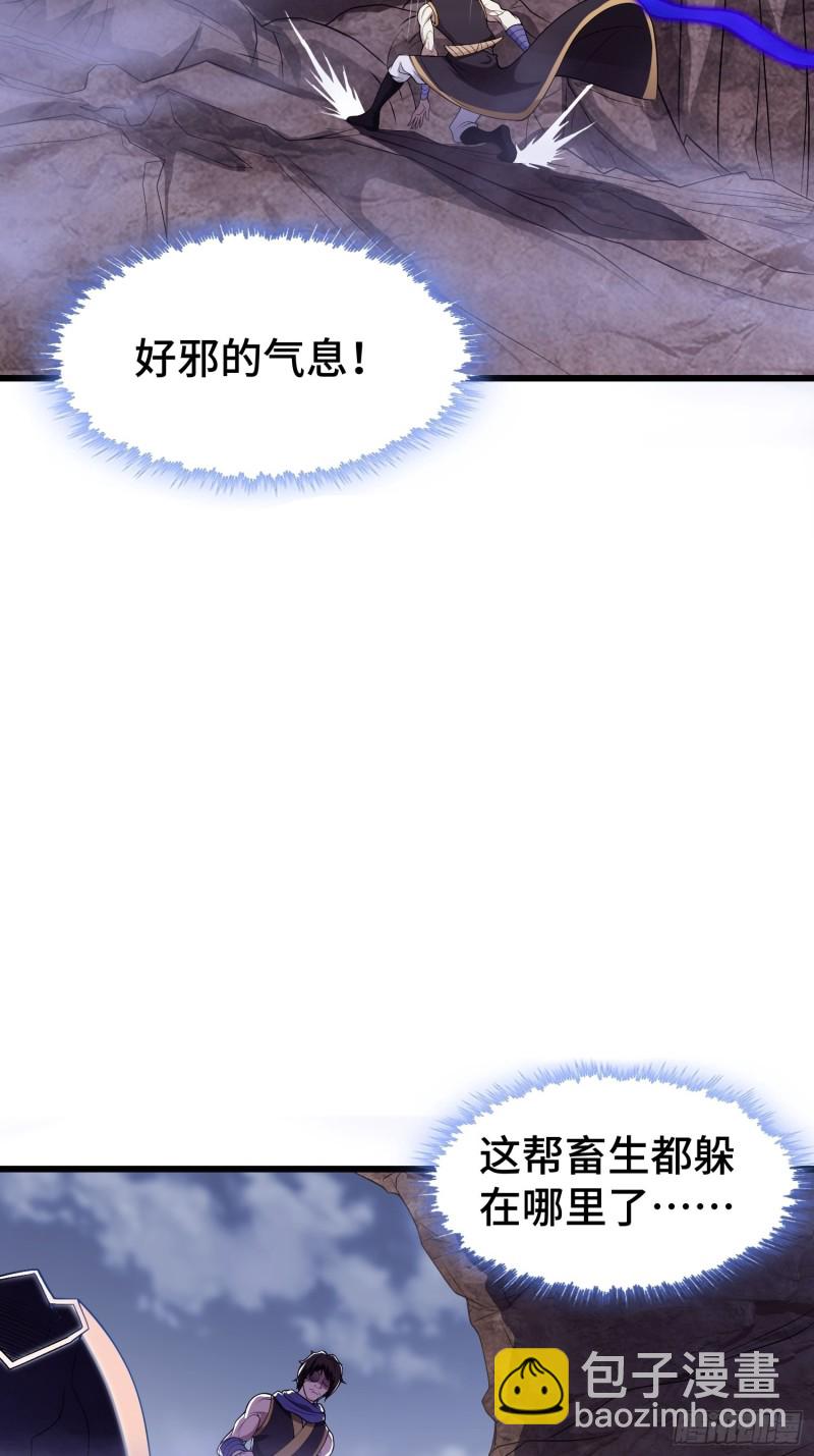 🍵被迫成为反派赘婿 黑死深渊 第25页