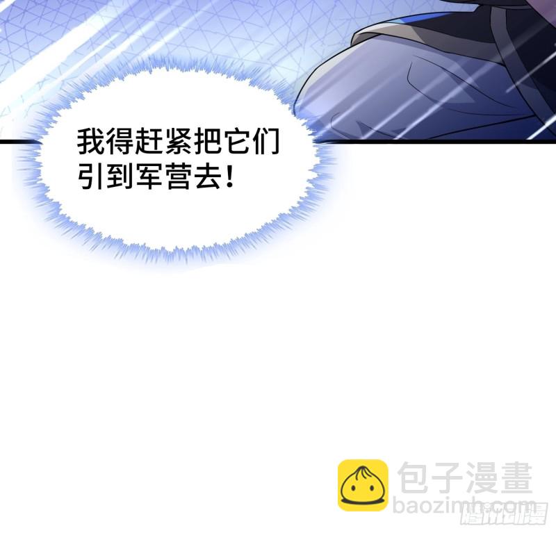 🍵被迫成为反派赘婿 黑死深渊 第36页