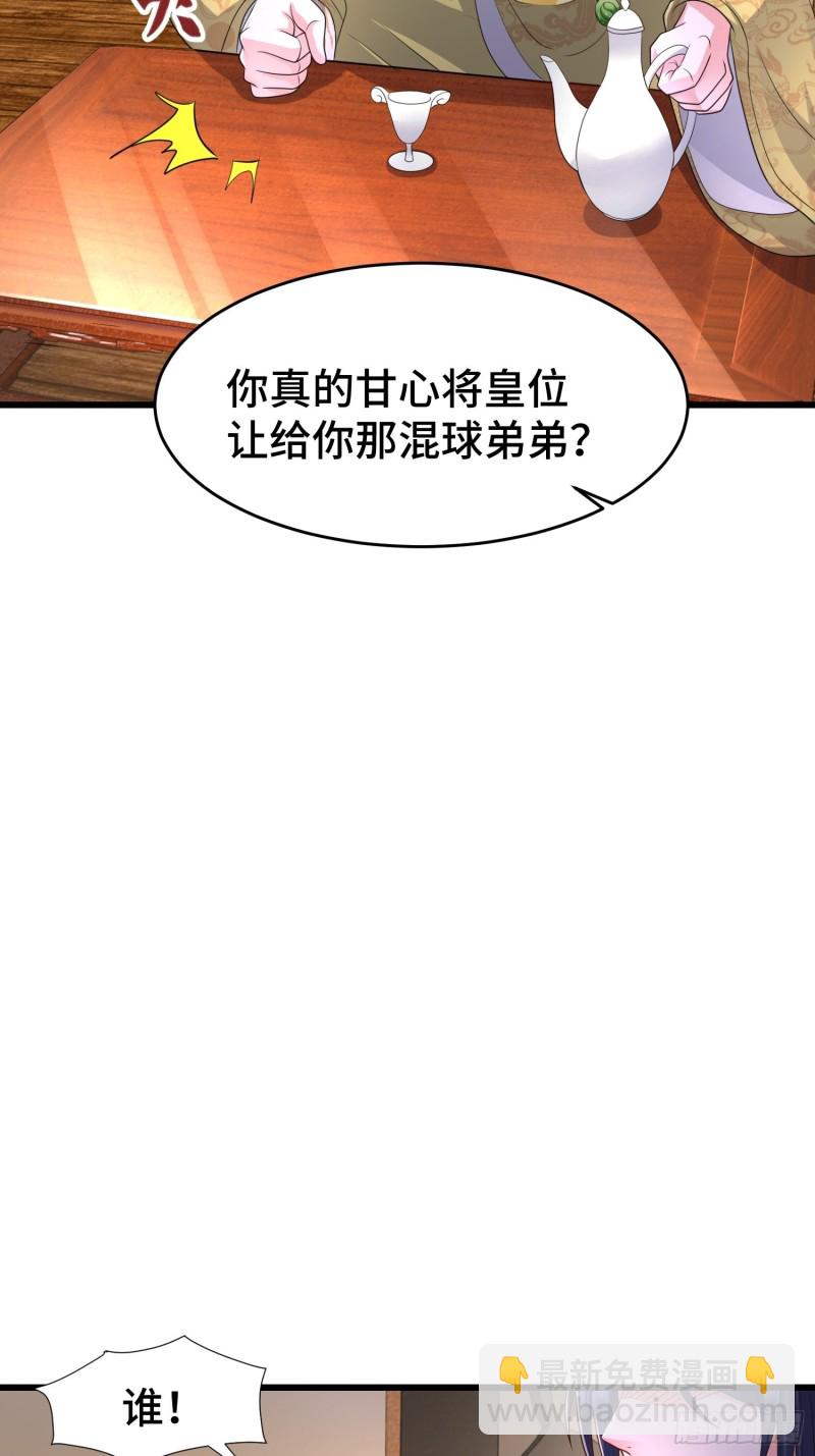 🍵被迫成为反派赘婿 黑死深渊 第4页