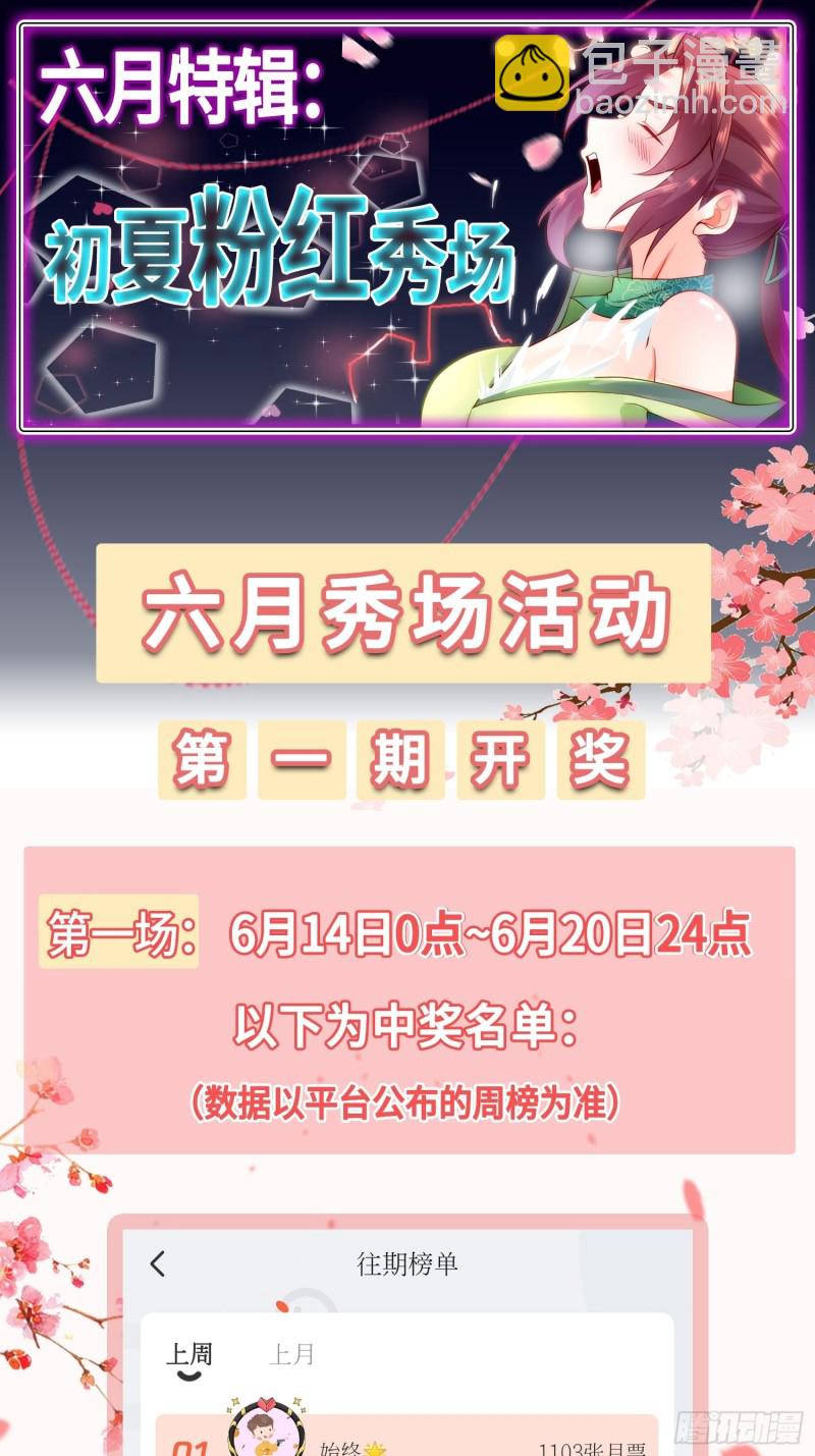 🍵被迫成为反派赘婿 黑死深渊 第47页