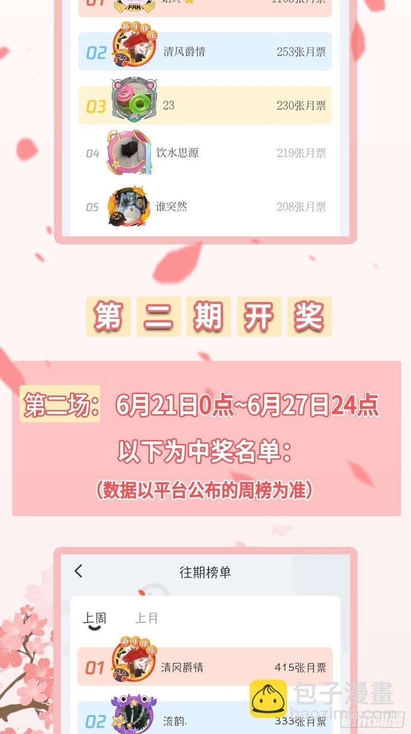 🍵被迫成为反派赘婿 黑死深渊 第48页