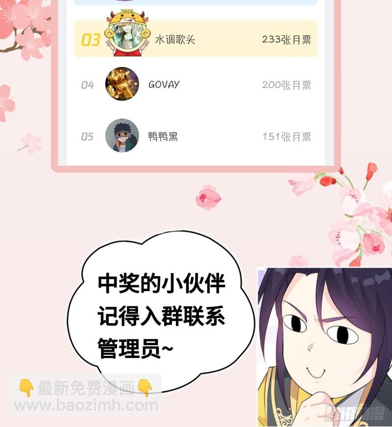🍵被迫成为反派赘婿 黑死深渊 第49页
