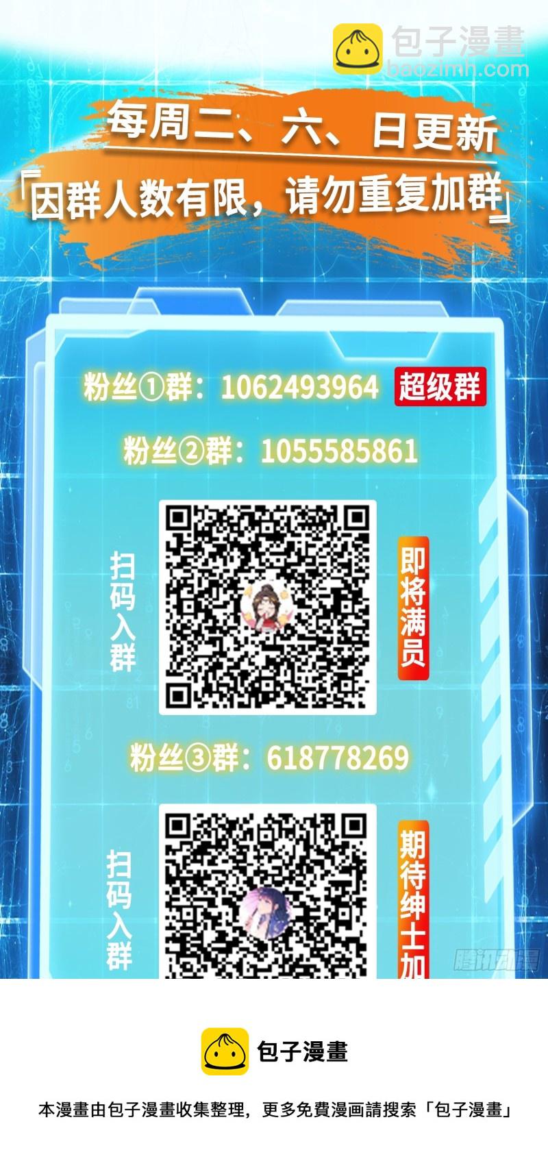 🍵被迫成为反派赘婿 黑死深渊 第50页