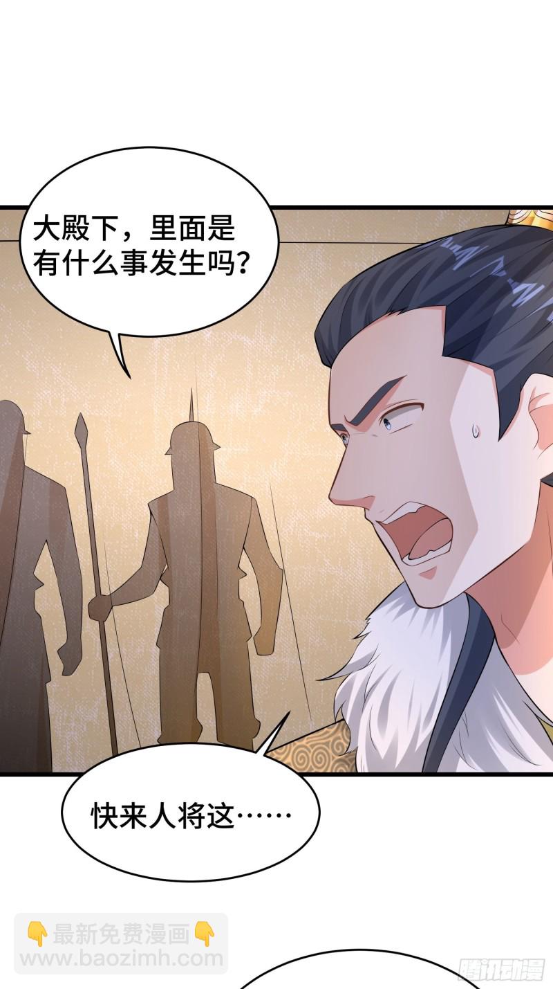 🍵被迫成为反派赘婿 黑死深渊 第9页