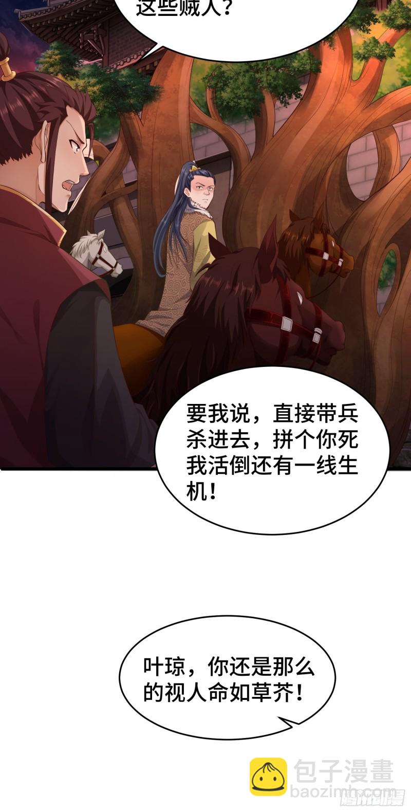 🍵被迫成为反派赘婿 带你回家 第10页