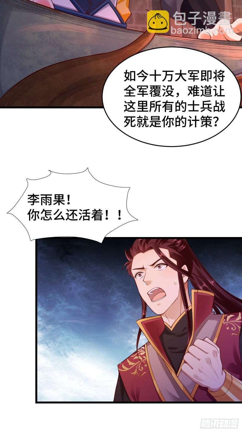🍵被迫成为反派赘婿 带你回家 第12页