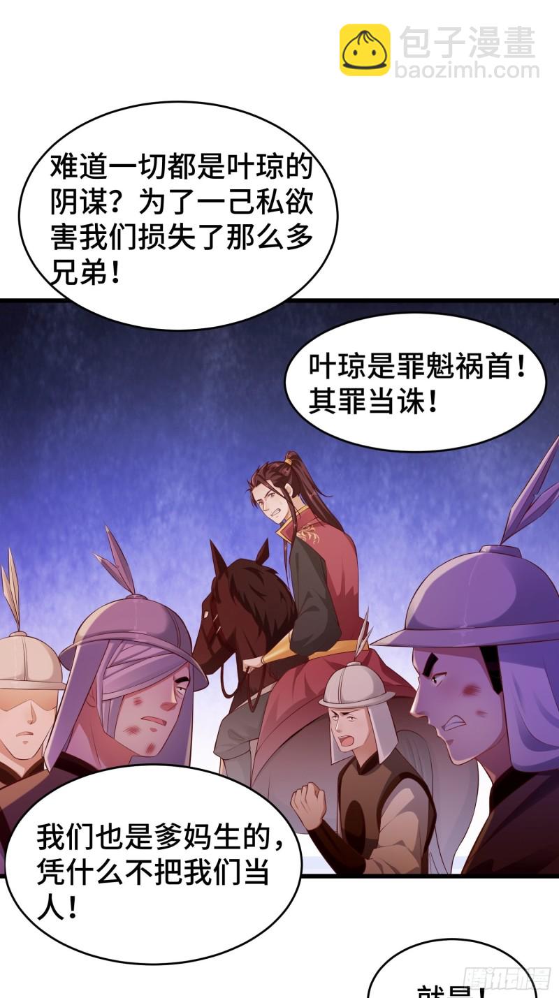 🍵被迫成为反派赘婿 带你回家 第13页