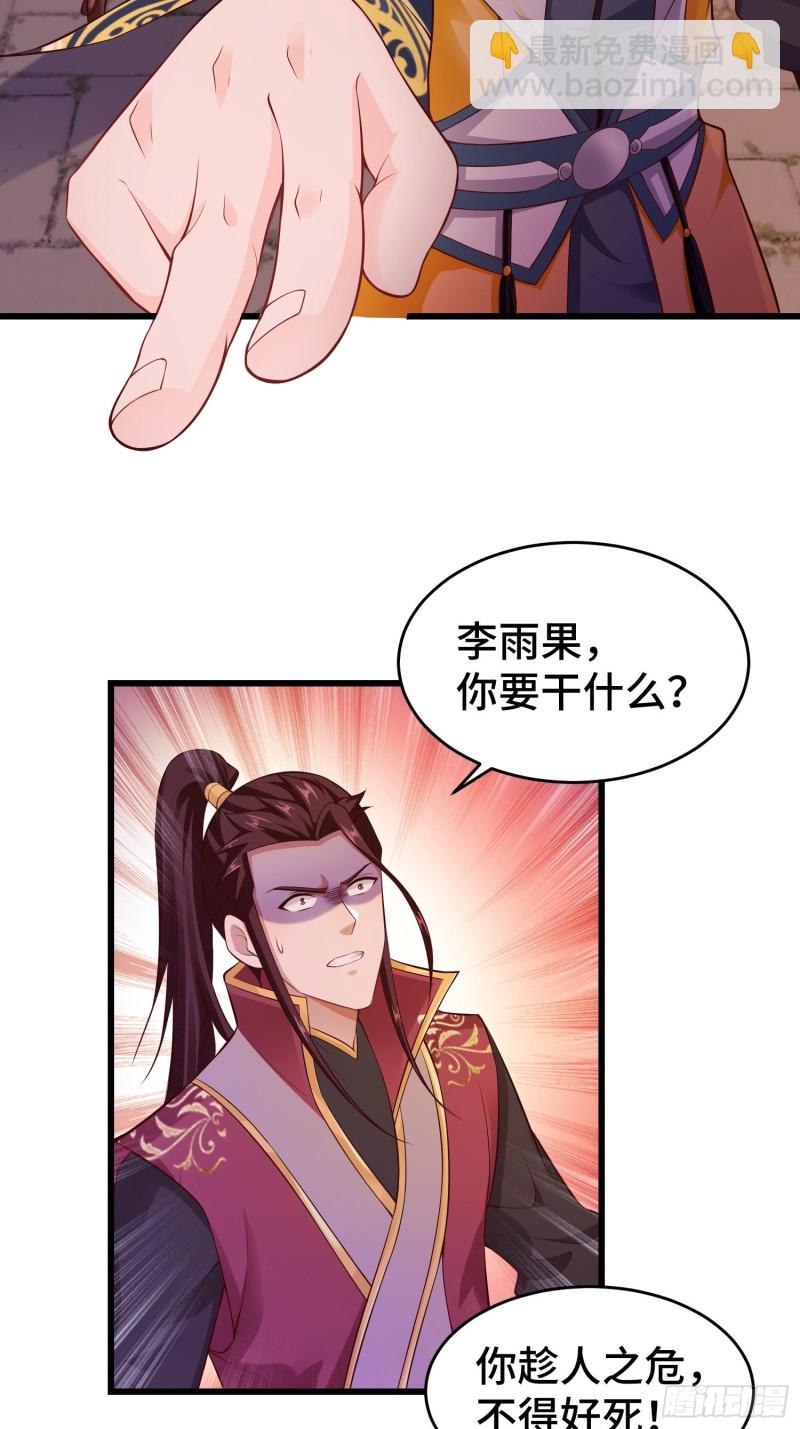 🍵被迫成为反派赘婿 带你回家 第16页