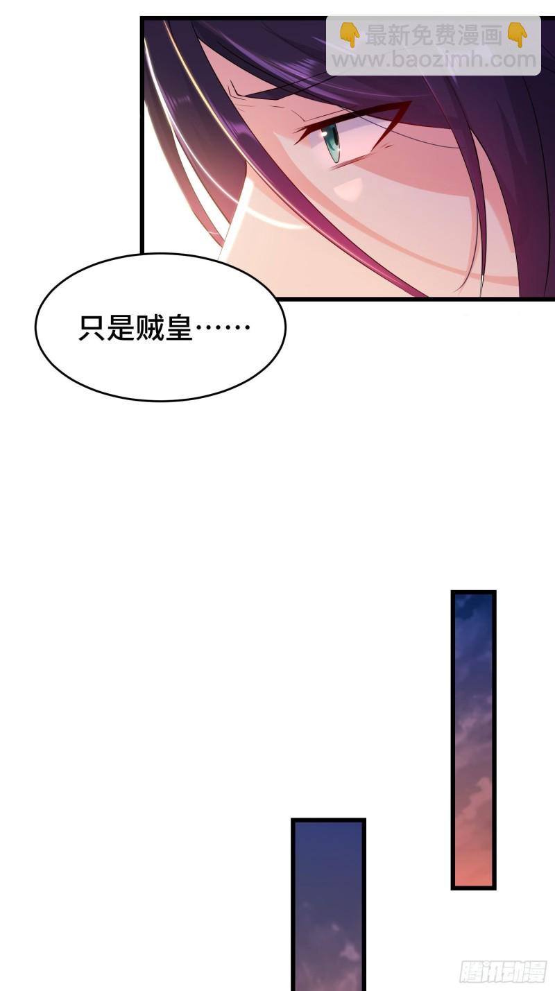 🍵被迫成为反派赘婿 带你回家 第23页