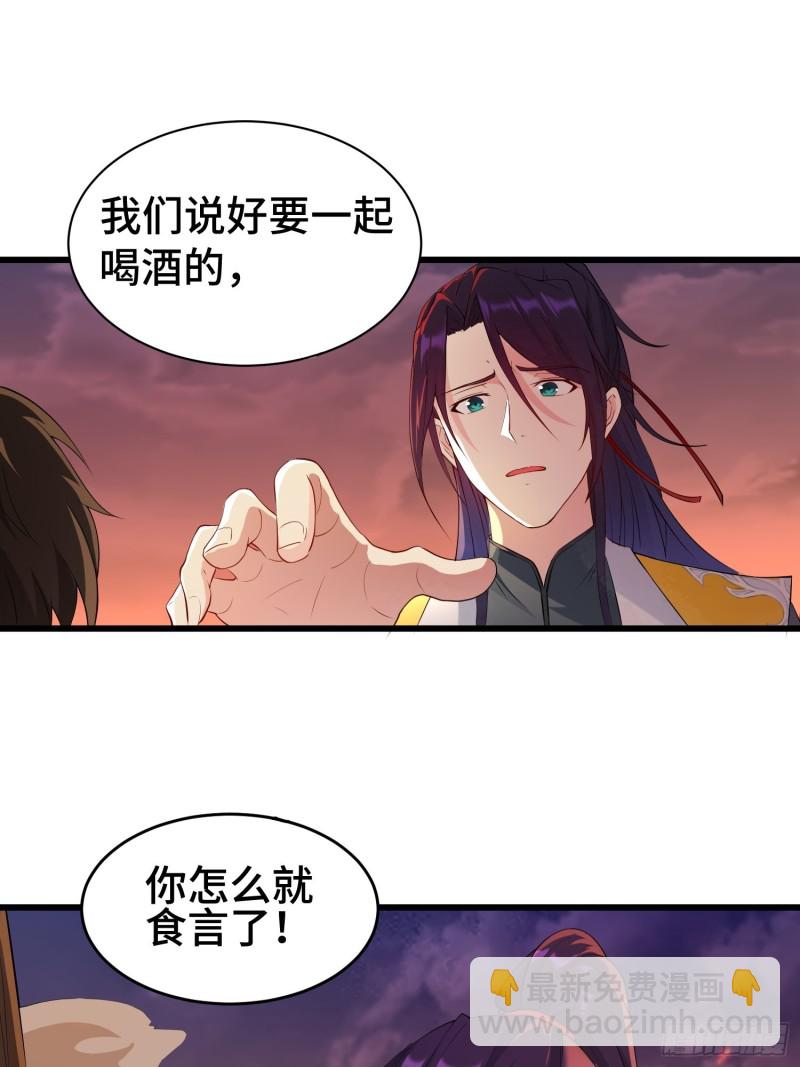 🍵被迫成为反派赘婿 带你回家 第26页