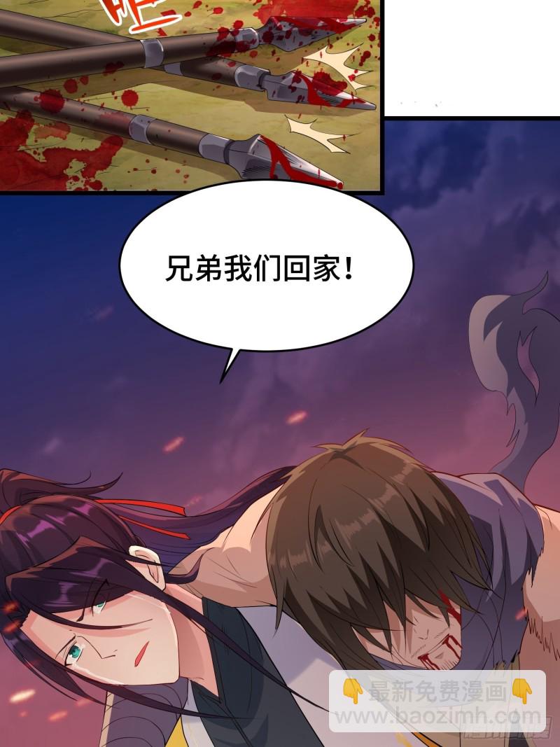 🍵被迫成为反派赘婿 带你回家 第28页