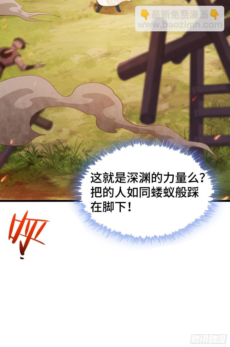 🍵被迫成为反派赘婿 带你回家 第32页