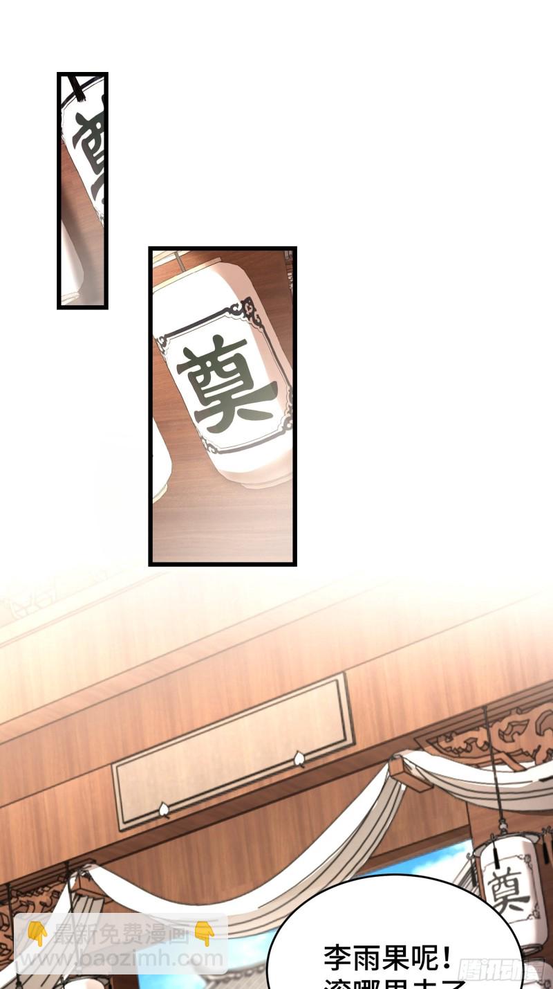 🍵被迫成为反派赘婿 带你回家 第34页