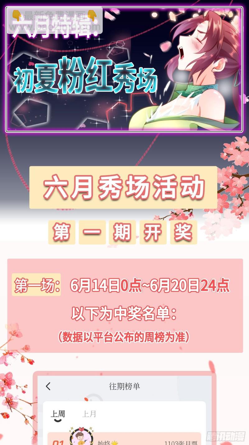 🍵被迫成为反派赘婿 带你回家 第44页