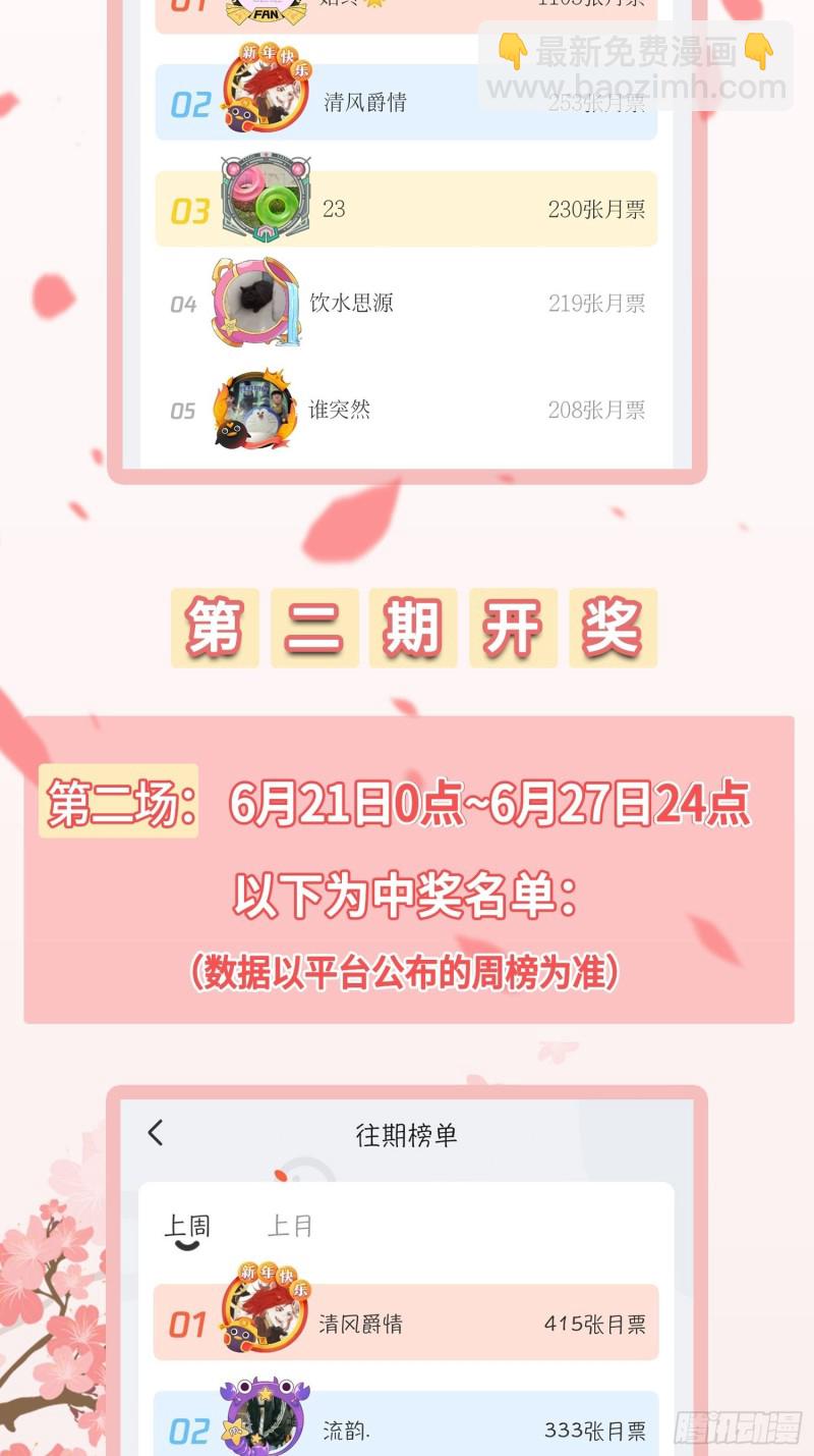 🍵被迫成为反派赘婿 带你回家 第45页