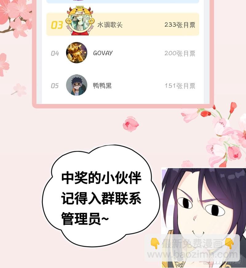 🍵被迫成为反派赘婿 带你回家 第46页