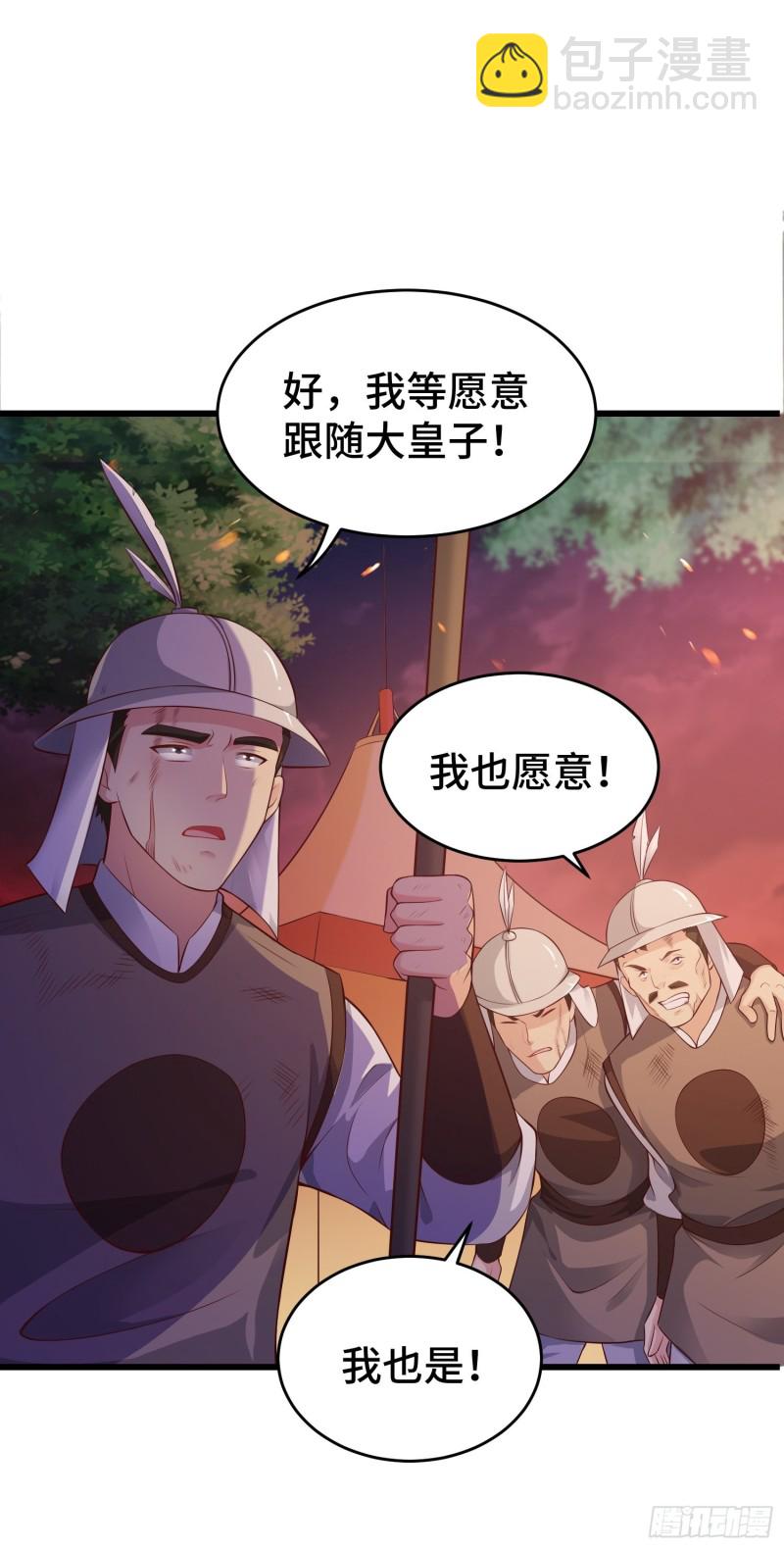 🍵被迫成为反派赘婿 带你回家 第6页
