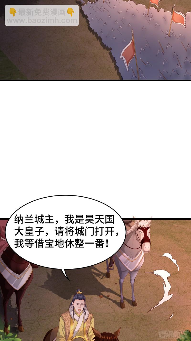 🍵被迫成为反派赘婿 带你回家 第8页