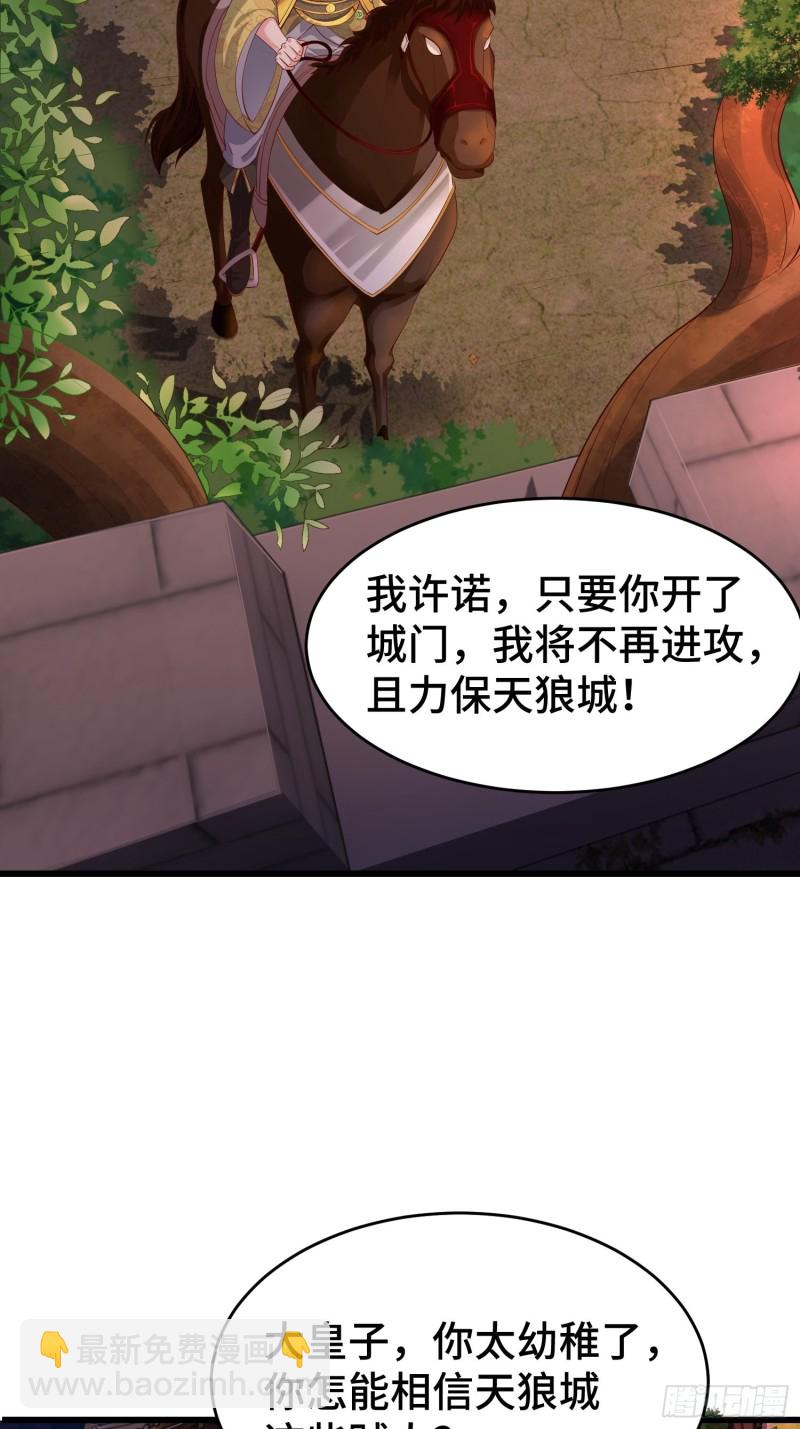 🍵被迫成为反派赘婿 带你回家 第9页