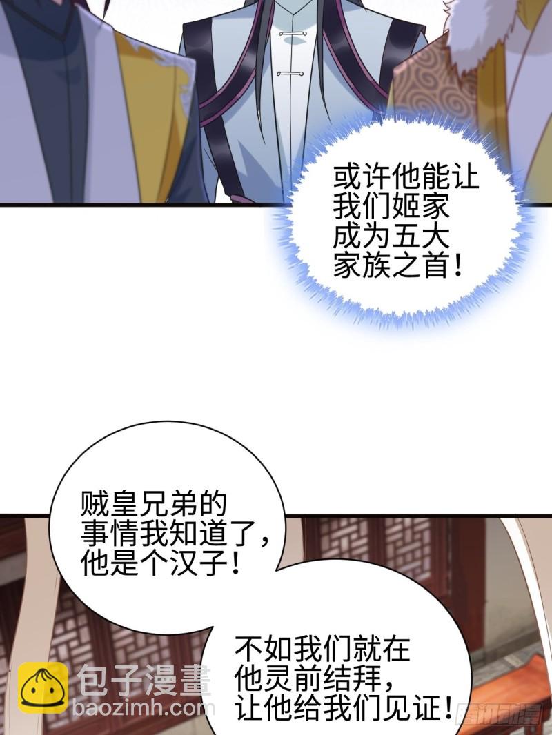 🍵被迫成为反派赘婿 心疼你！ 第17页