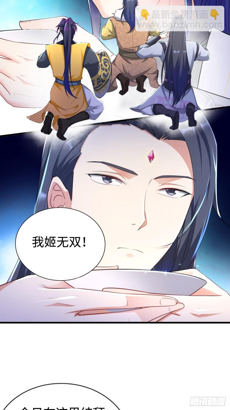 🍵被迫成为反派赘婿 心疼你！ 第20页
