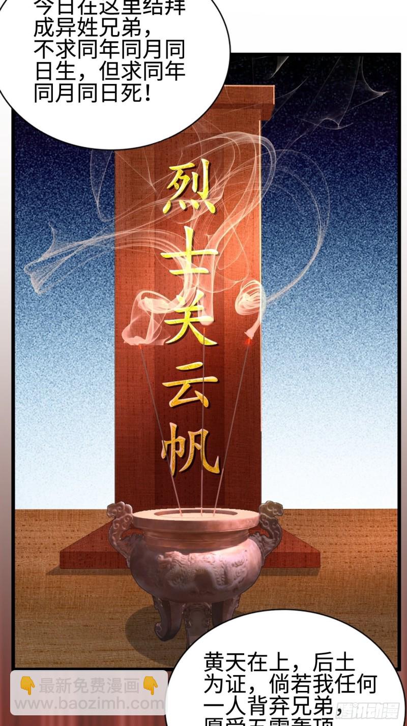 🍵被迫成为反派赘婿 心疼你！ 第21页