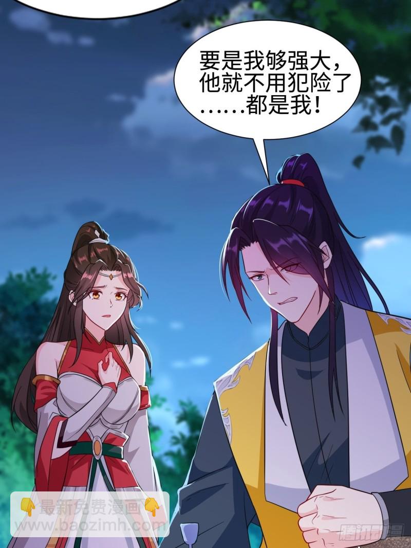 🍵被迫成为反派赘婿 心疼你！ 第27页